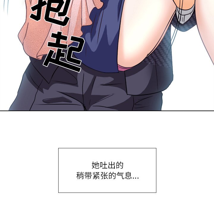 韩国污漫画 歧途 第7话 52