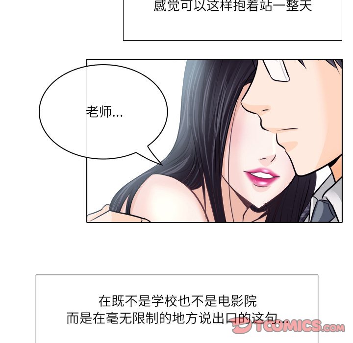 歧途  第7话 漫画图片57.jpg