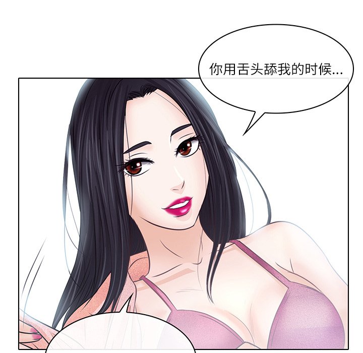 歧途  第7话 漫画图片97.jpg