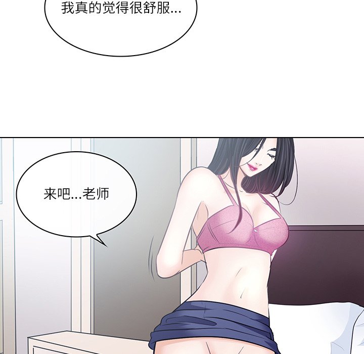 歧途  第7话 漫画图片98.jpg