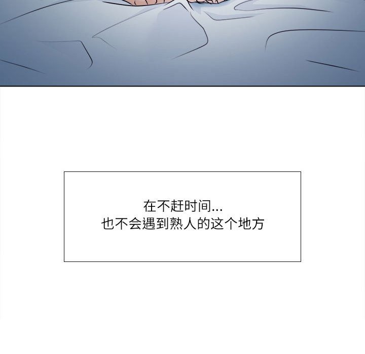 歧途  第8话 漫画图片24.jpg