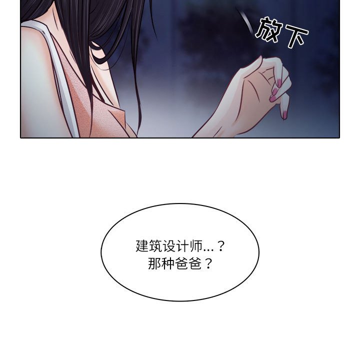 韩国污漫画 歧途 第9话 45