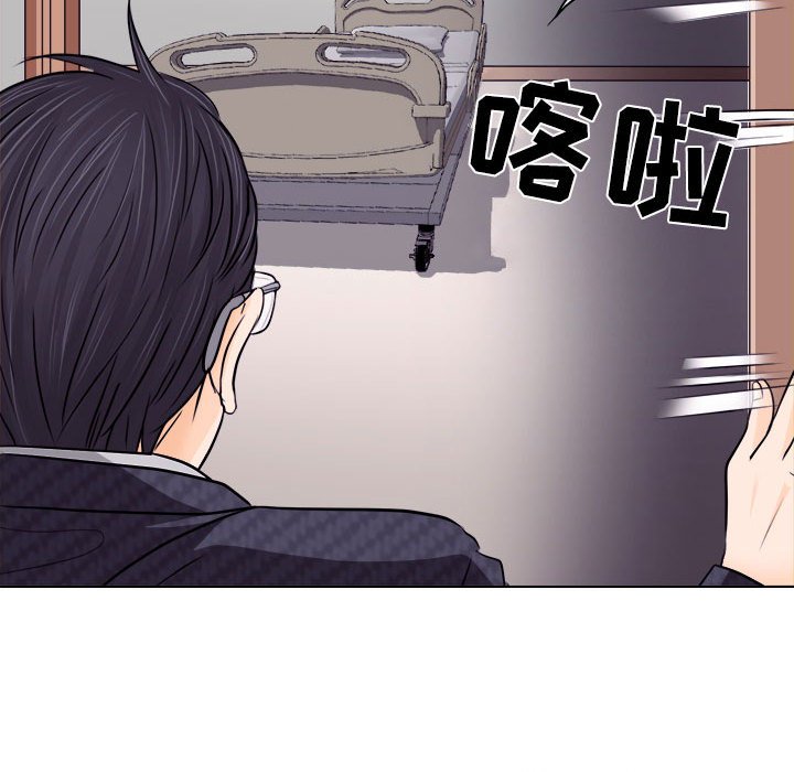 韩国污漫画 歧途 第9话 54