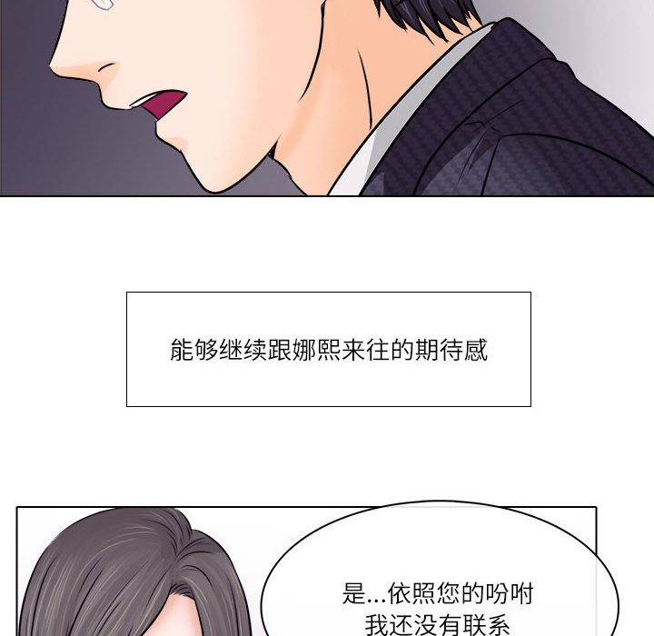 韩国污漫画 歧途 第9话 72