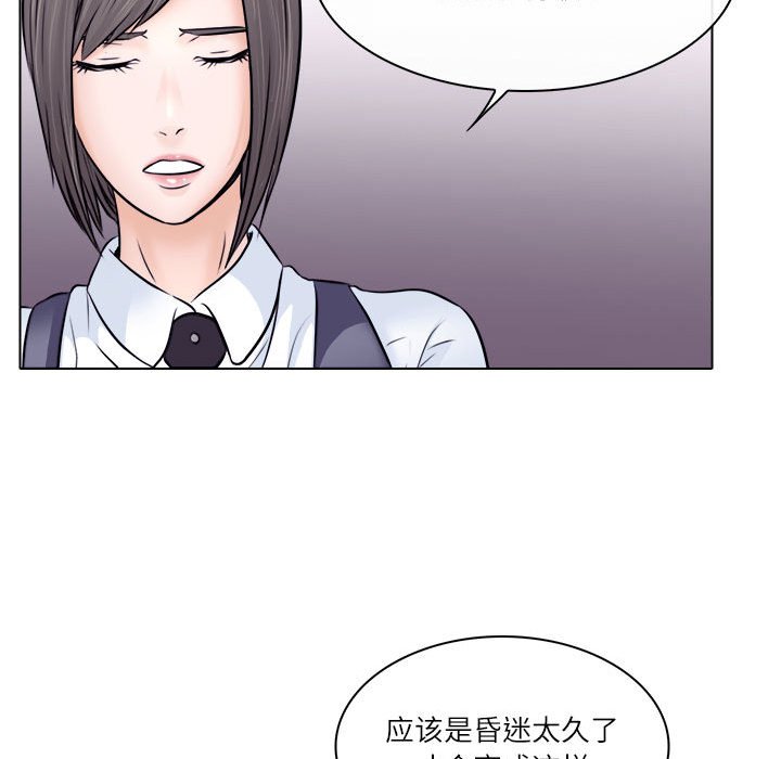 韩国污漫画 歧途 第9话 73