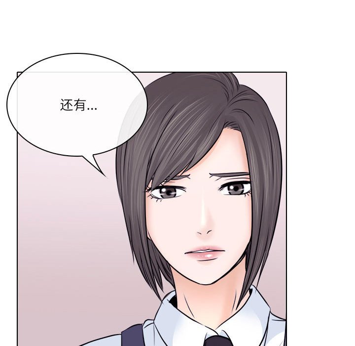 韩国污漫画 歧途 第9话 77