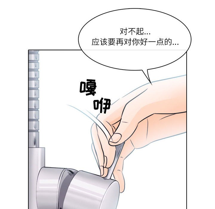 歧途  第9话 漫画图片94.jpg