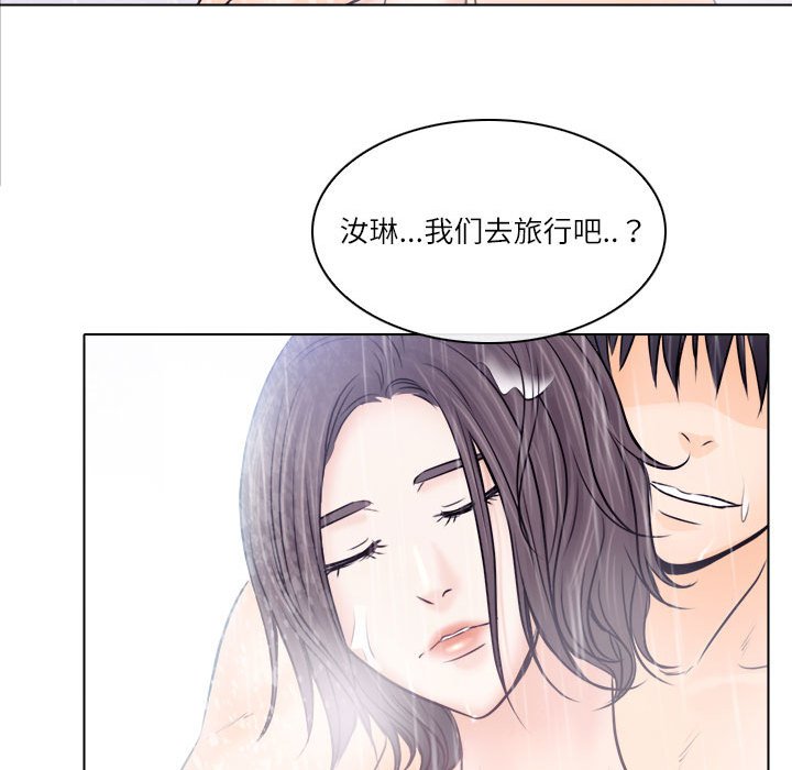 歧途  第9话 漫画图片97.jpg