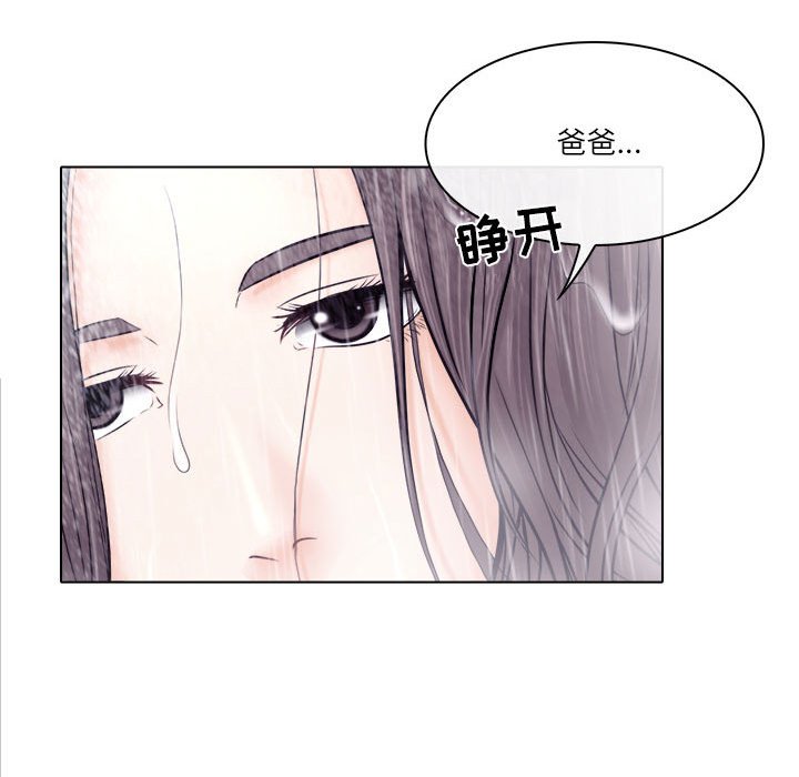 韩国污漫画 歧途 第9话 99