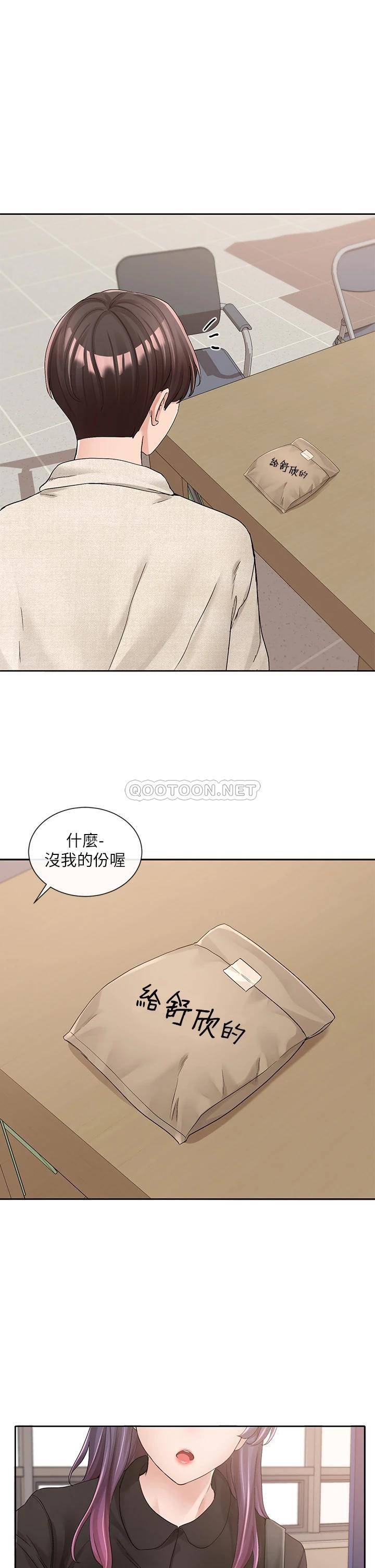 韩国污漫画 社團學姐 第99话 跟我在一起好玩吗? 33