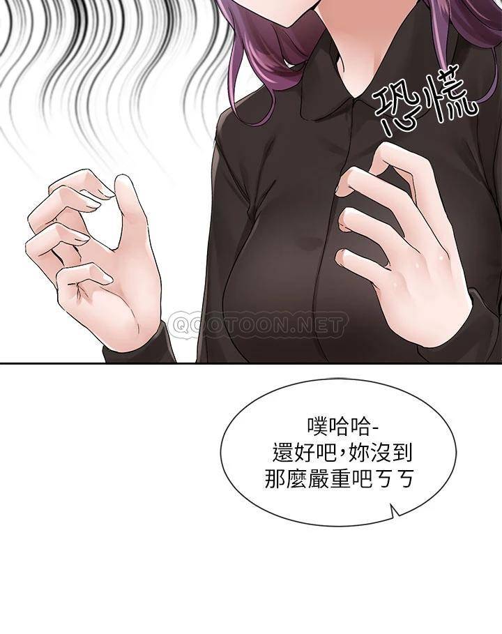 韩国污漫画 社團學姐 第100话 教授的谘商小教室 13