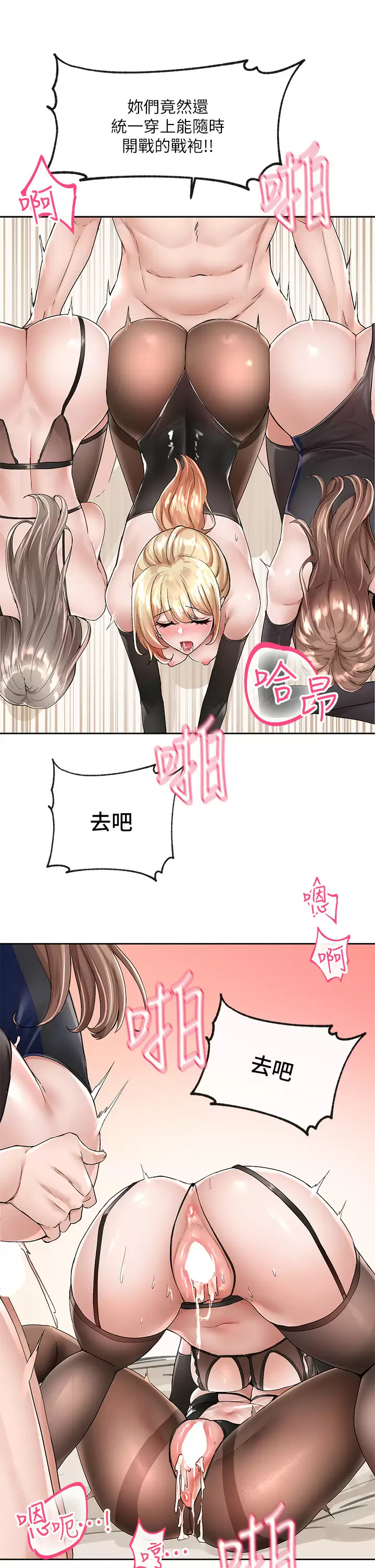 韩国污漫画 社團學姐 第101话 教授，我忍不住了! 42