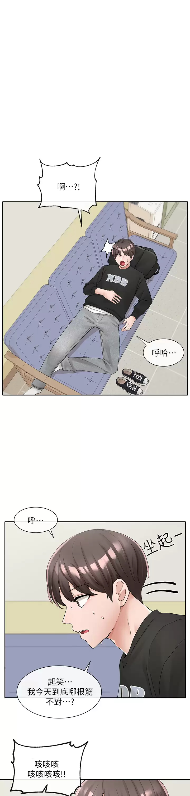 韩国污漫画 社團學姐 第101话 教授，我忍不住了! 46