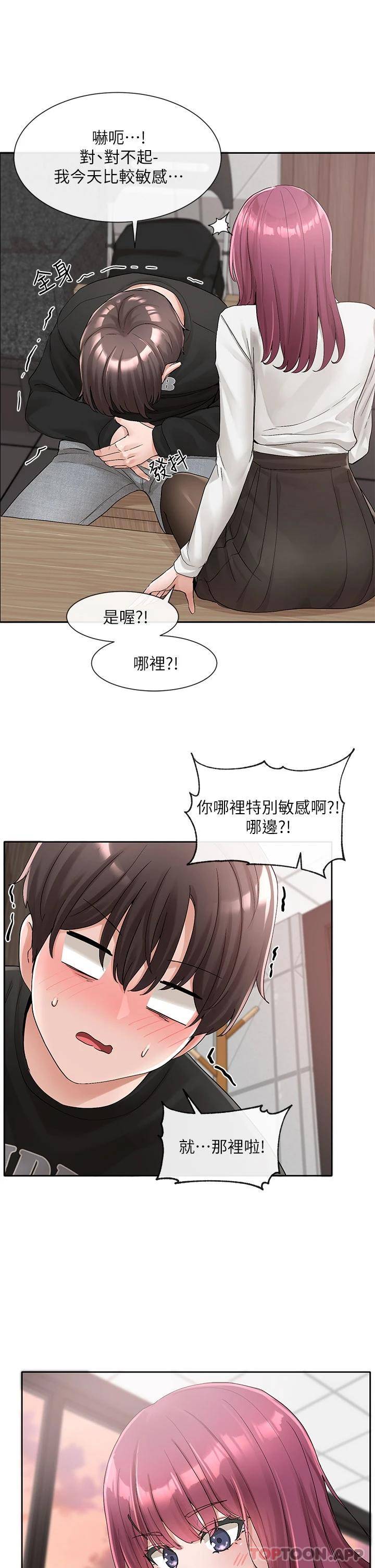 韩国污漫画 社團學姐 第102话 我知道你哪里敏感了! 35