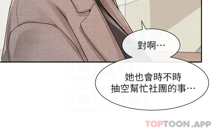 韩国污漫画 社團學姐 第111话 好想爱爱… 14