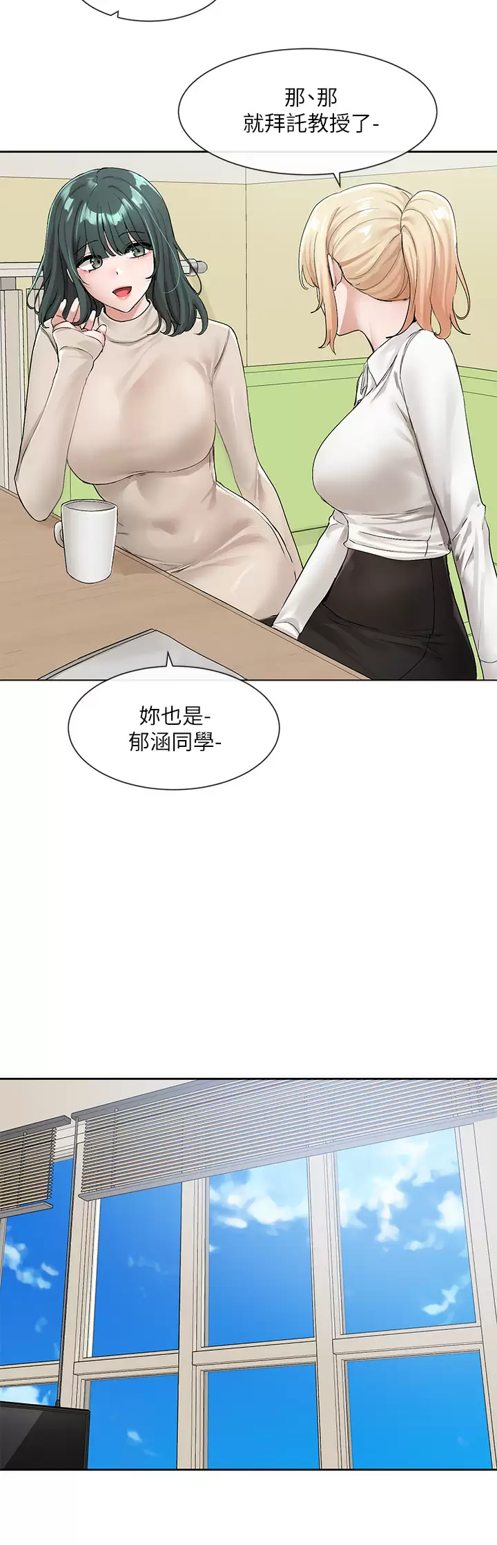 韩国污漫画 社團學姐 第113话 给毅杰1百万次亲亲 32