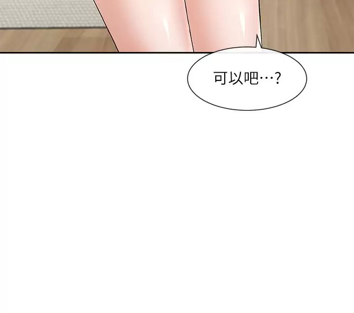 社团学姊  第115话 我要你抱抱 漫画图片3.jpg