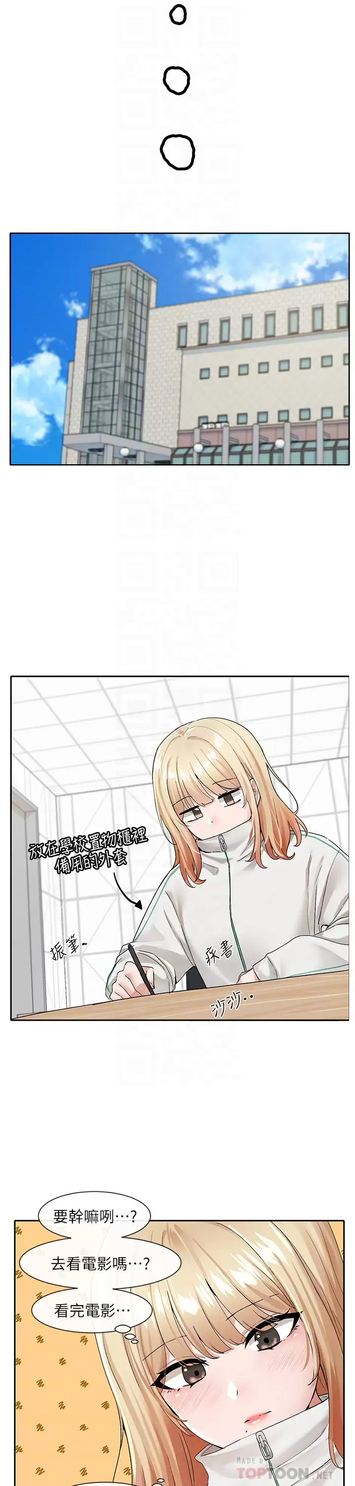 韩国污漫画 社團學姐 第115话 我要你抱抱 6