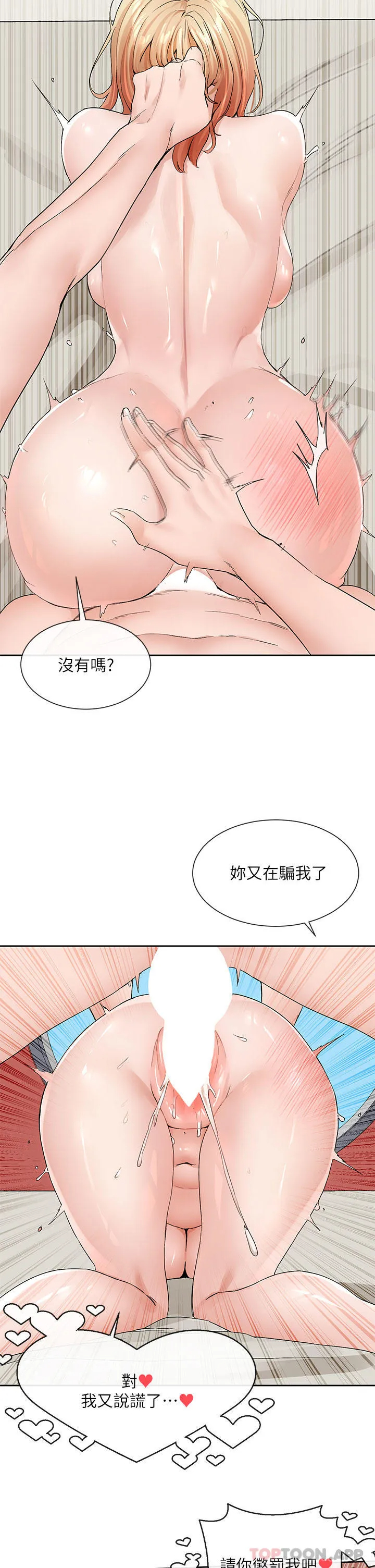 韩国污漫画 社團學姐 第118话-沉浸角色扮演的小奴隶 30