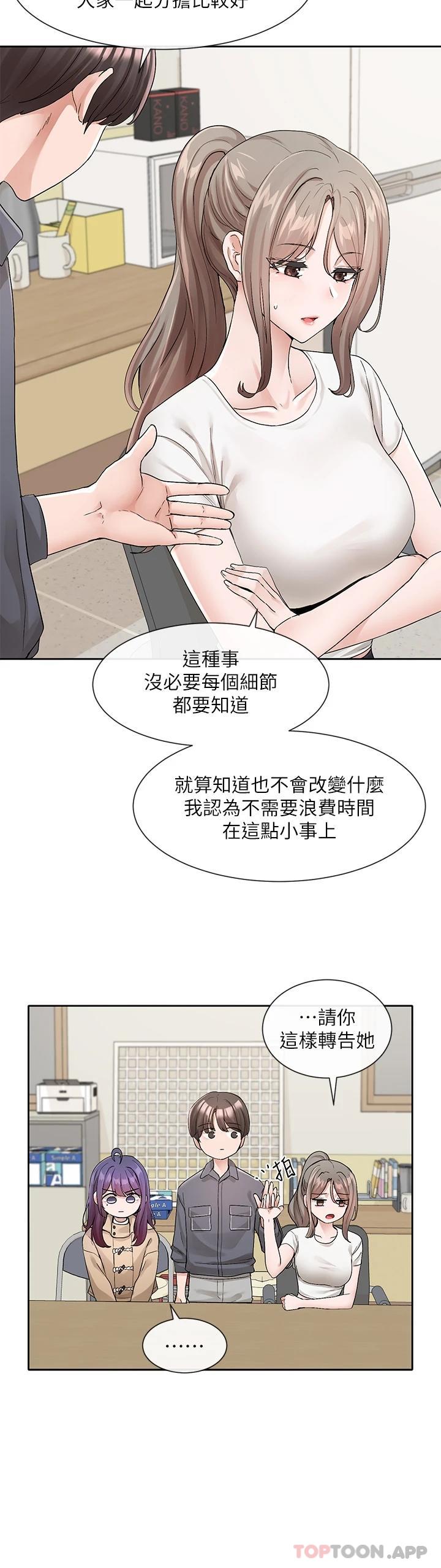 韩国污漫画 社團學姐 第121话-你是站在哪一边的 29