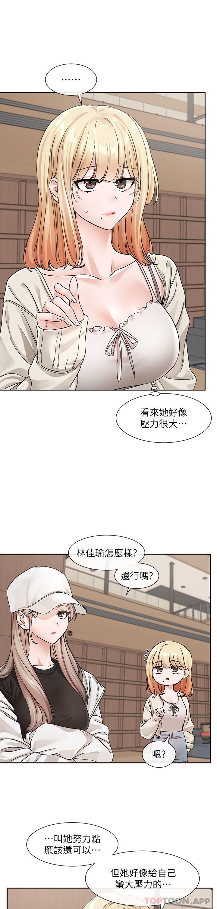 韩国污漫画 社團學姐 第124话-忧心忡忡的佳瑜 21