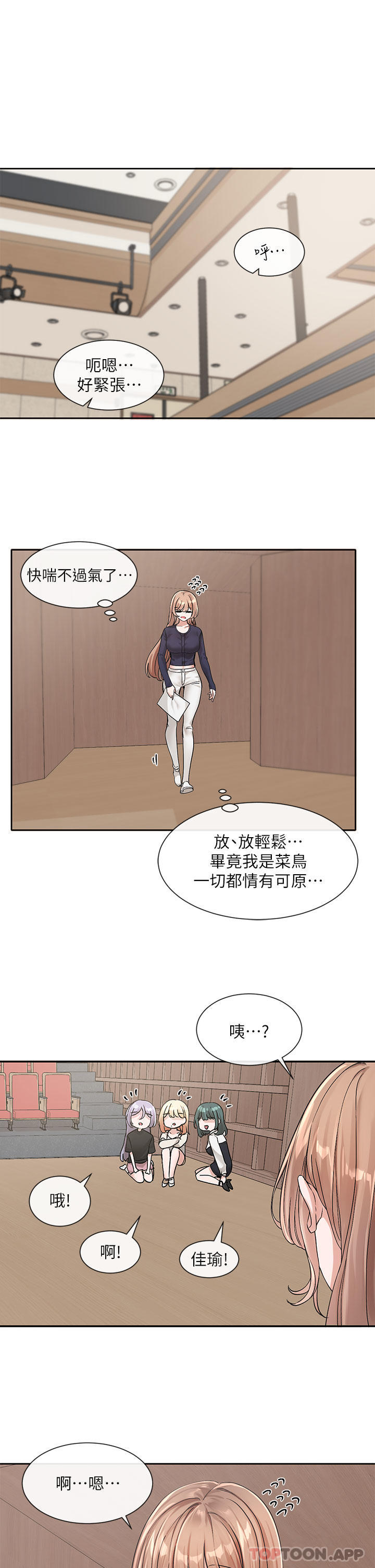 韩国污漫画 社團學姐 第125话-学姐们，救救佳瑜吧 25