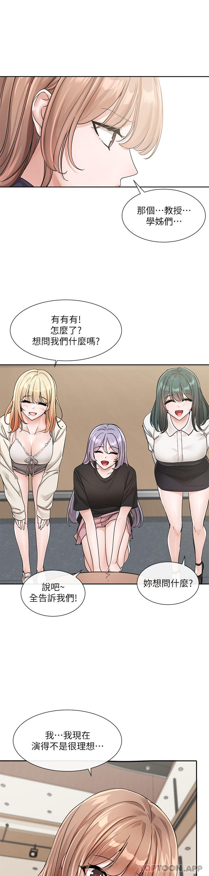 韩国污漫画 社團學姐 第125话-学姐们，救救佳瑜吧 35