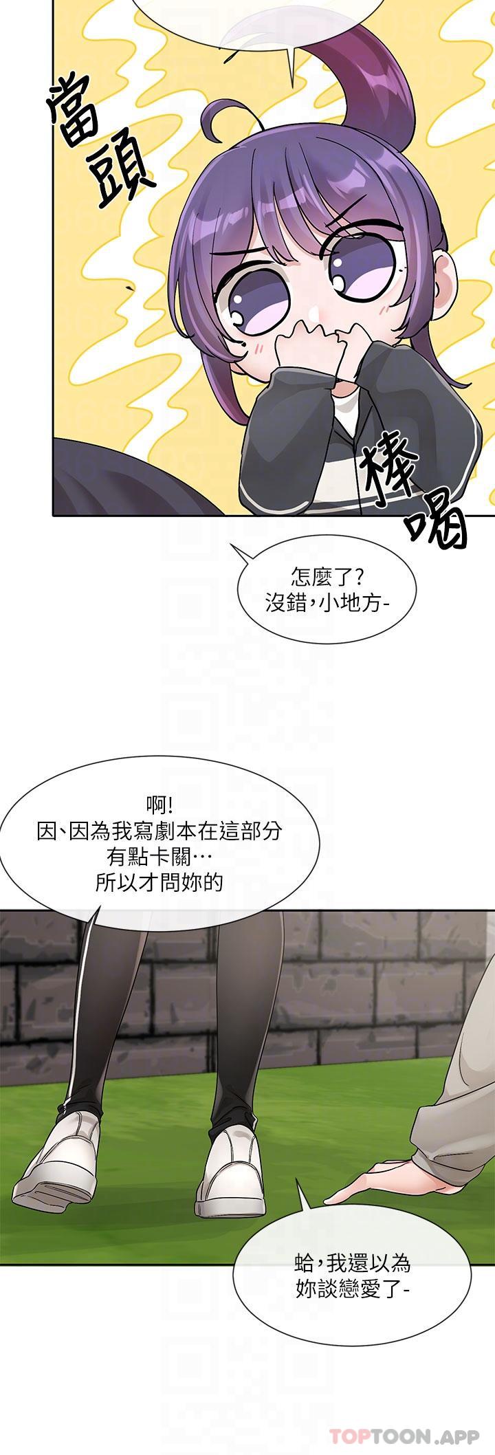 韩国污漫画 社團學姐 第126话-不经意流露的真心 30