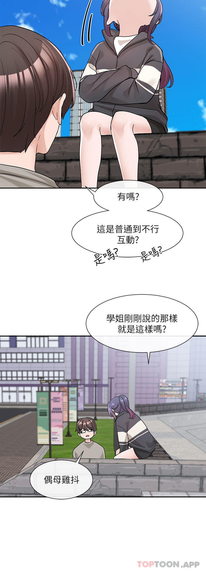 韩国污漫画 社團學姐 第126话-不经意流露的真心 36