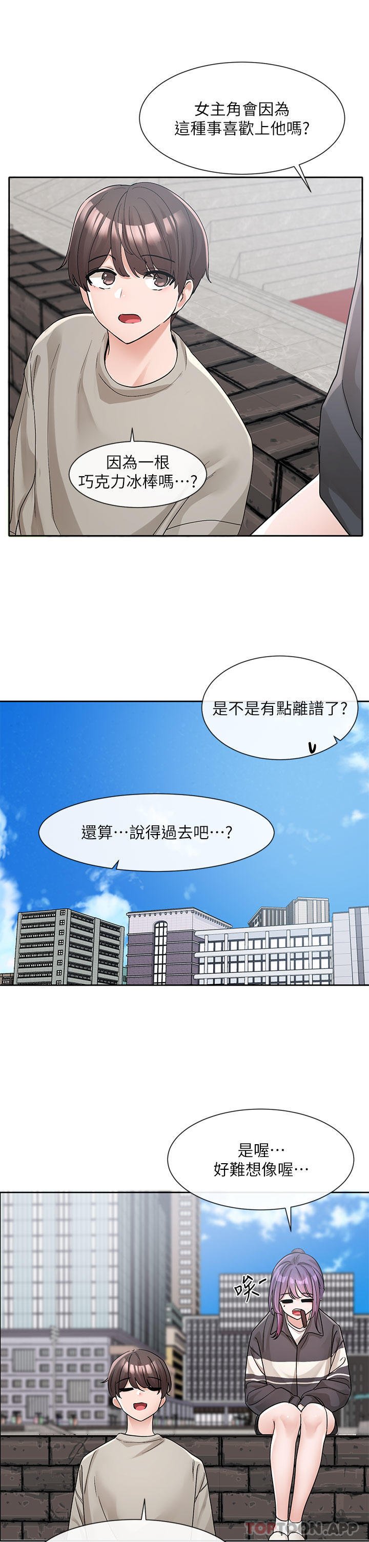 韩国污漫画 社團學姐 第126话-不经意流露的真心 37