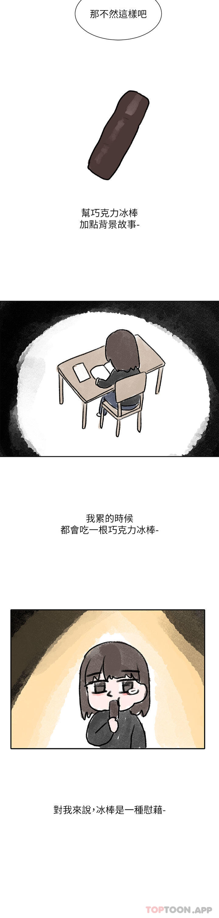 韩国污漫画 社團學姐 第126话-不经意流露的真心 40