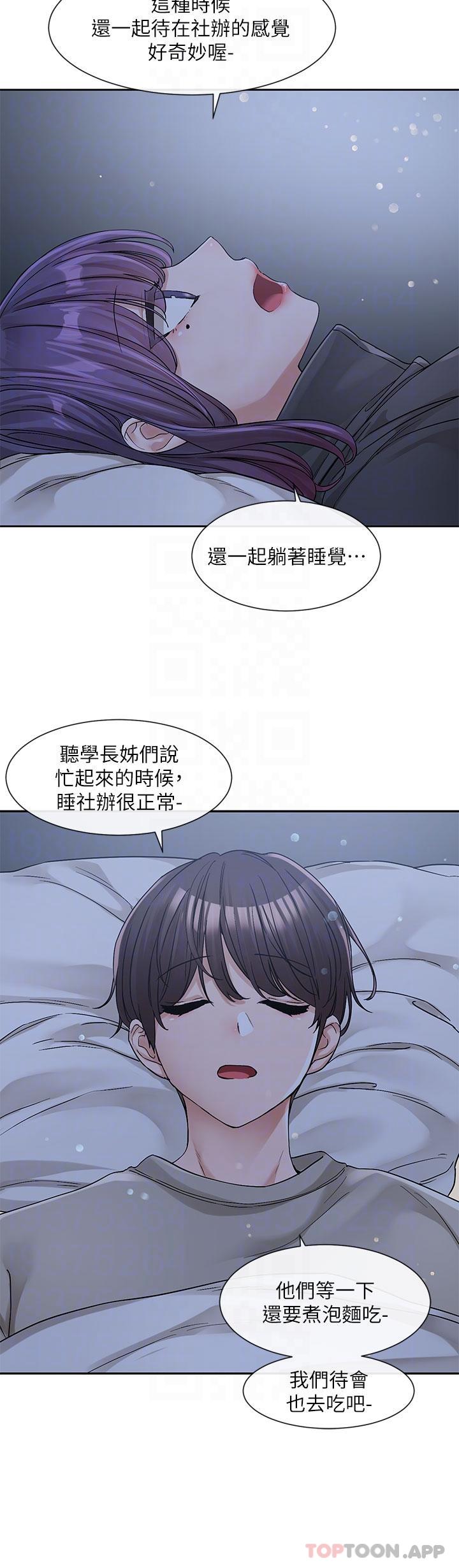 韩国污漫画 社團學姐 第127话-久违地饱餐一顿吧 22