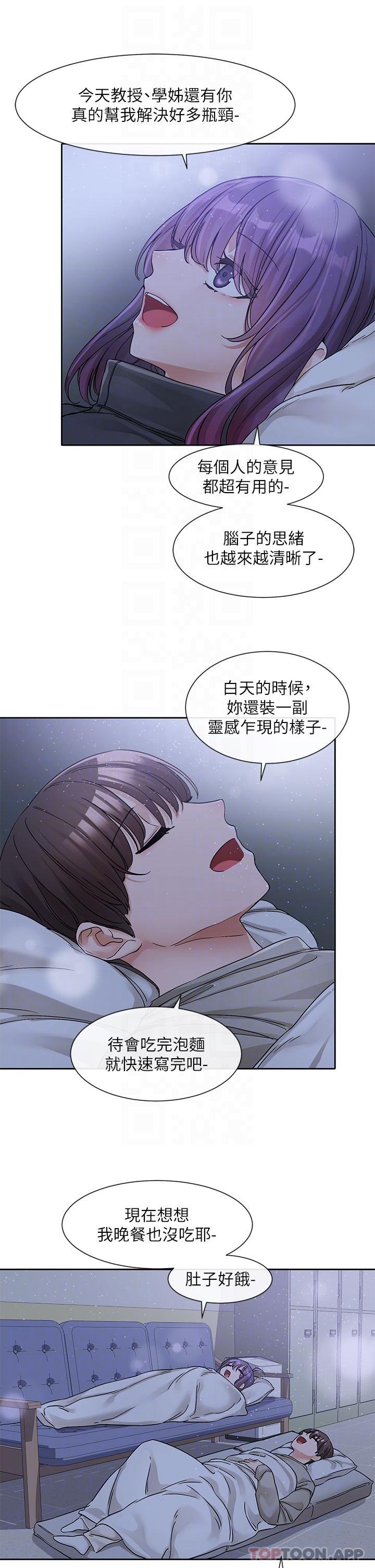 韩国污漫画 社團學姐 第127话-久违地饱餐一顿吧 25