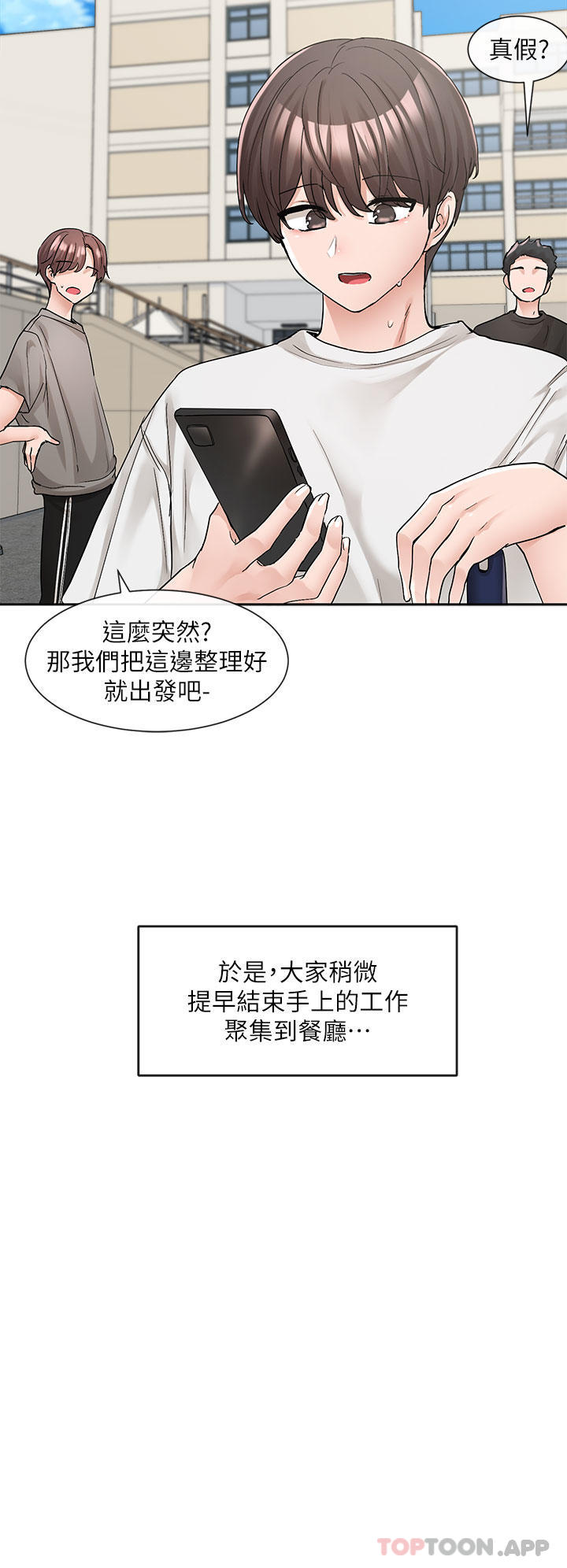 韩国污漫画 社團學姐 第127话-久违地饱餐一顿吧 32