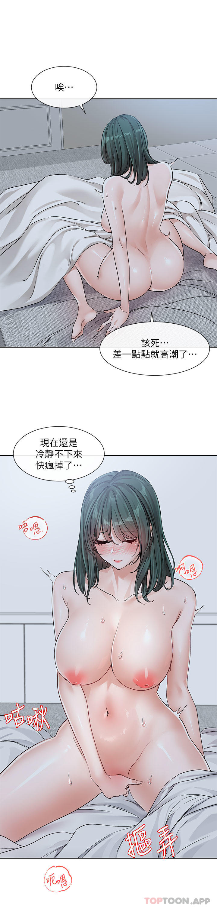 韩国污漫画 社團學姐 第128话-一旦开机最多可射几发 39