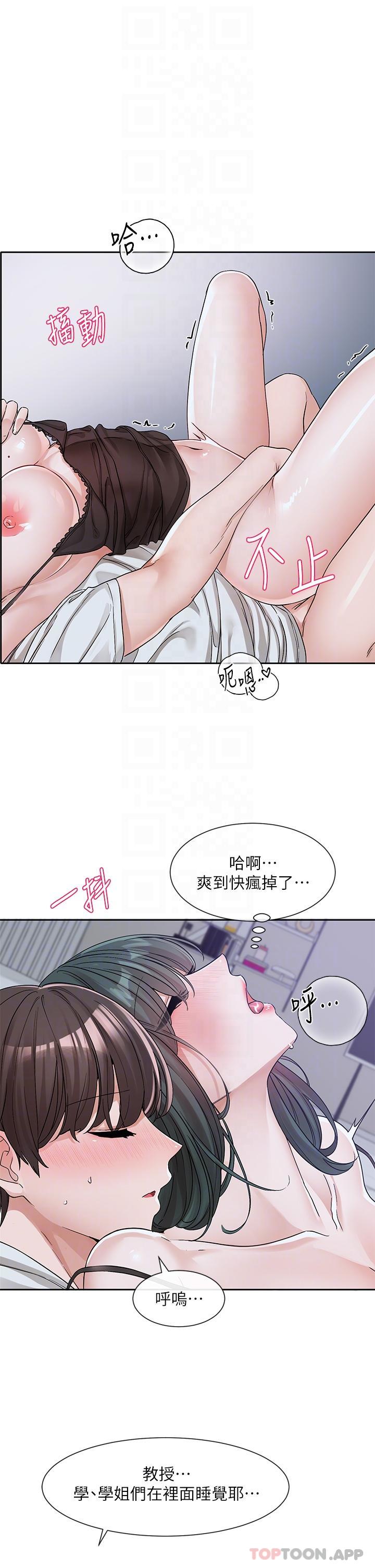 韩国污漫画 社團學姐 第130话-小底迪快出来♥ 9