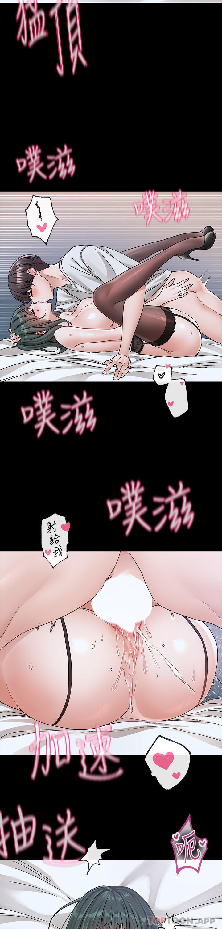 韩国污漫画 社團學姐 第131话 陈钰琳「叫兽」 12