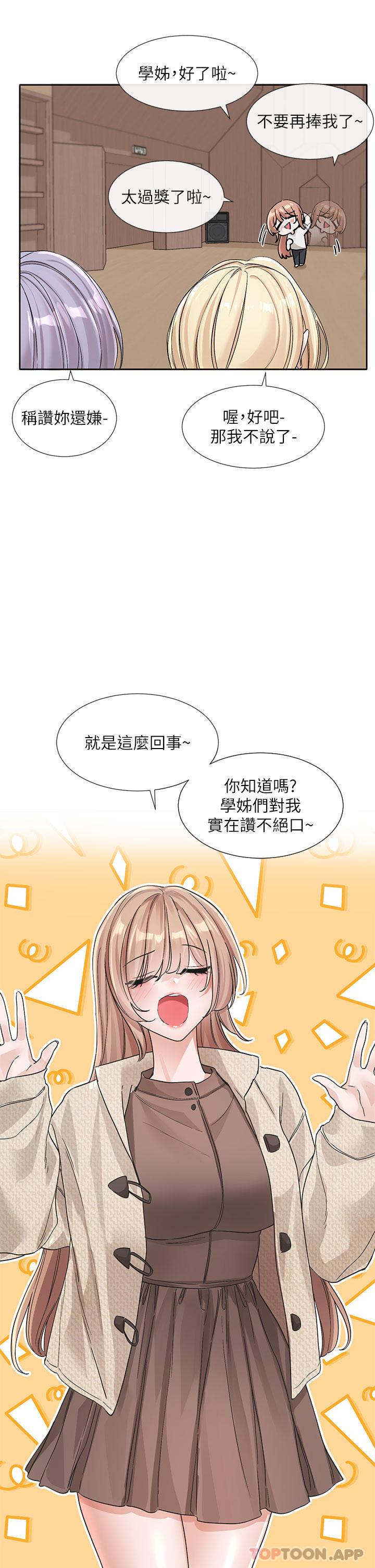 韩国污漫画 社團學姐 第132话-大奶妹！把你的胸挺出来！ 8