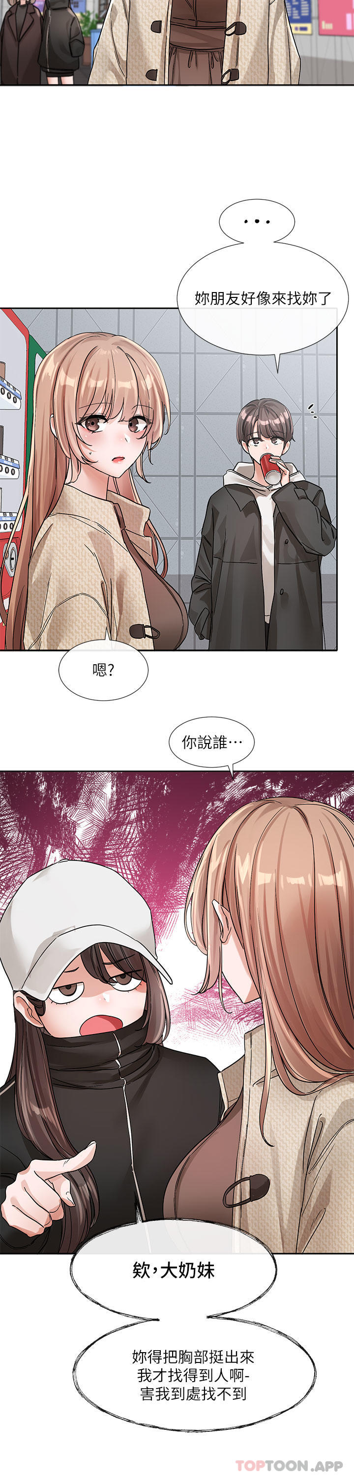 韩国污漫画 社團學姐 第132话-大奶妹！把你的胸挺出来！ 14