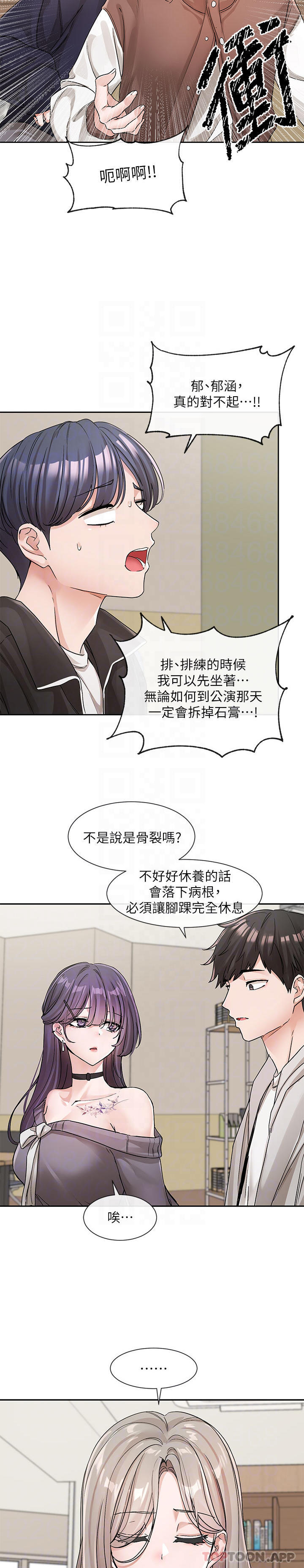 韩国污漫画 社團學姐 第132话-大奶妹！把你的胸挺出来！ 24