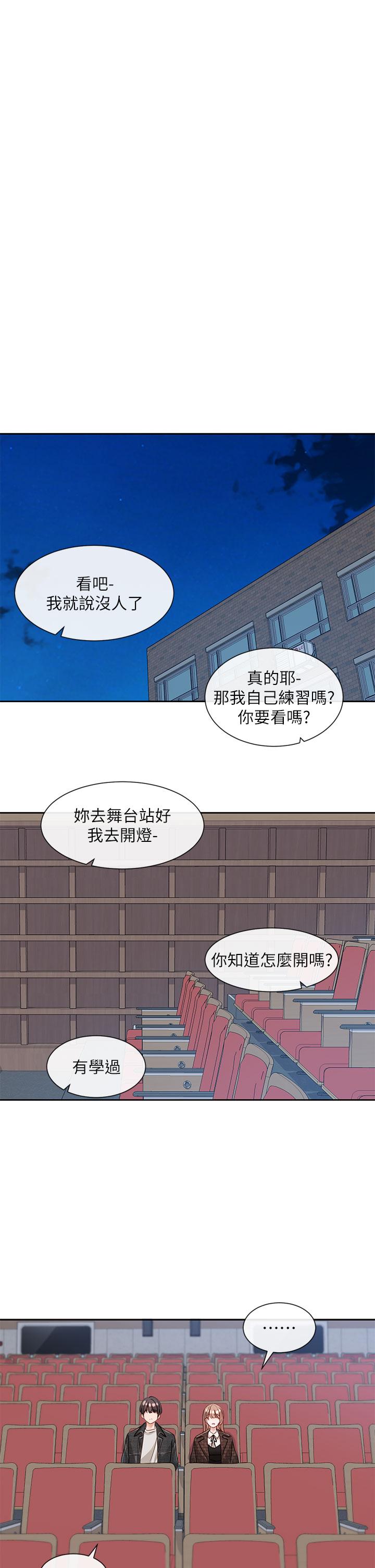 韩国污漫画 社團學姐 第134话 收获充实的一天 46