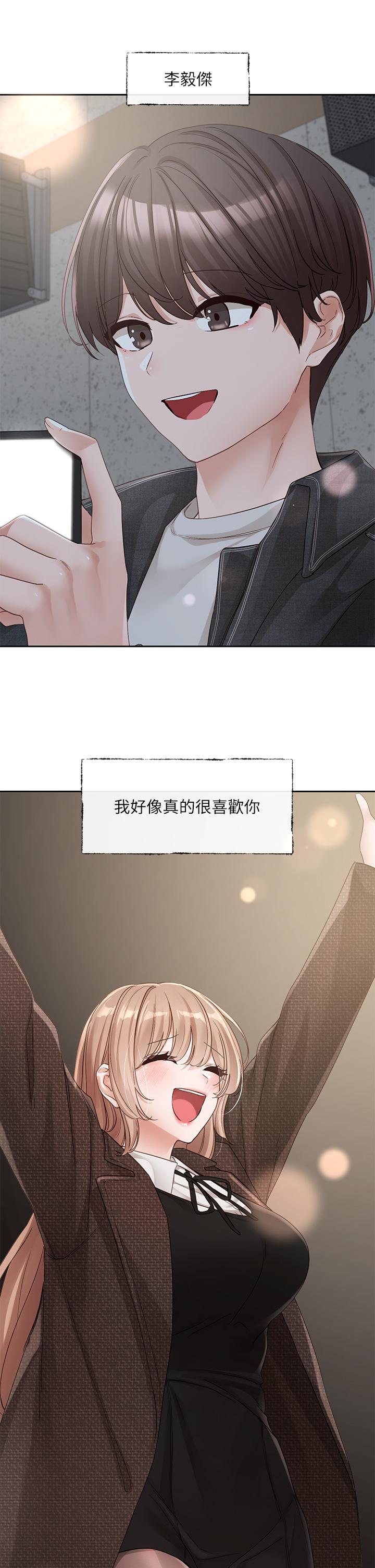 韩国污漫画 社團學姐 第135话 来摩铁很奇怪吗？ 25