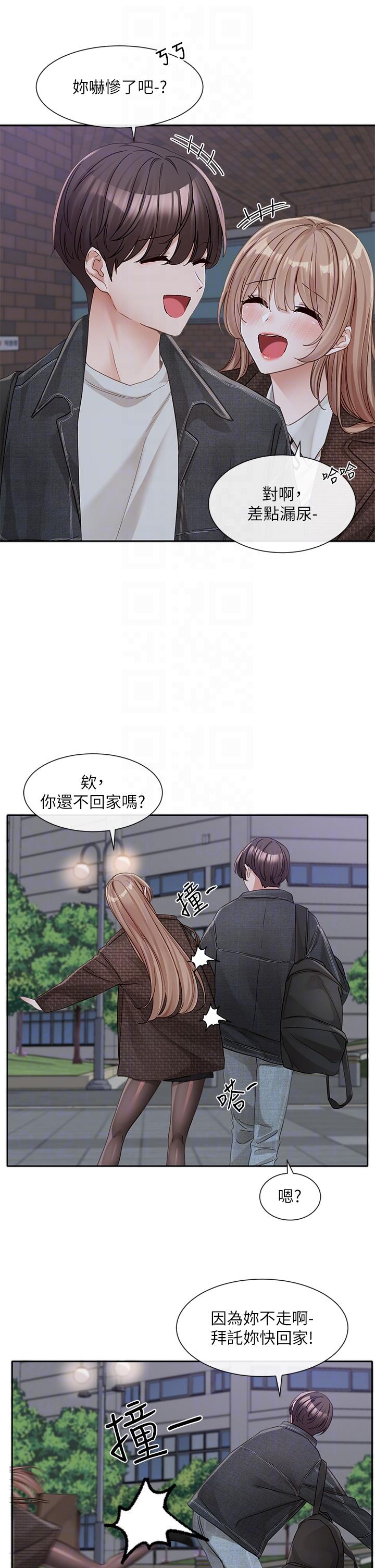 韩国污漫画 社團學姐 第135话 来摩铁很奇怪吗？ 30