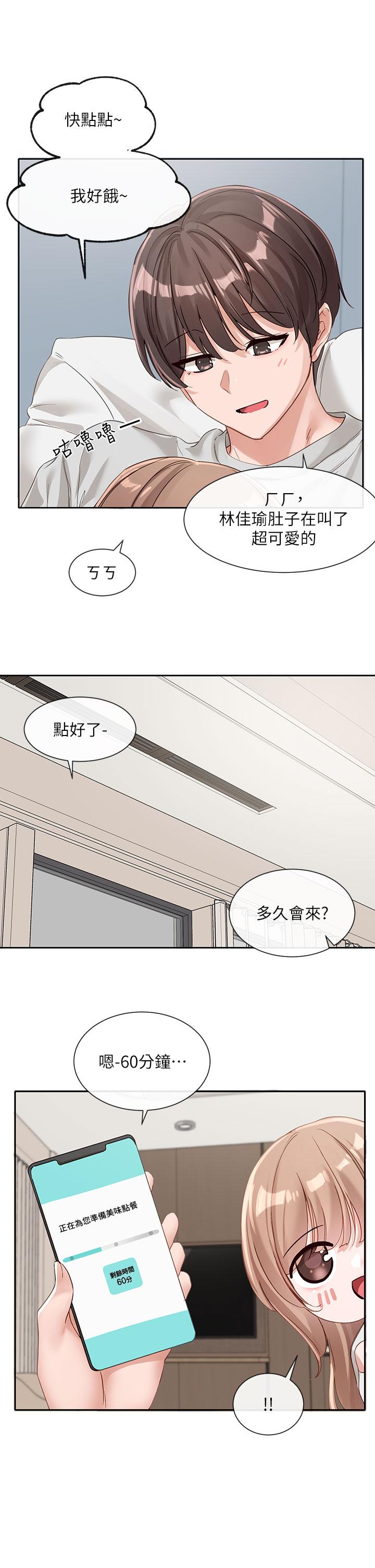 韩国污漫画 社團學姐 第136话-李毅杰，给我浓浓的OO 4