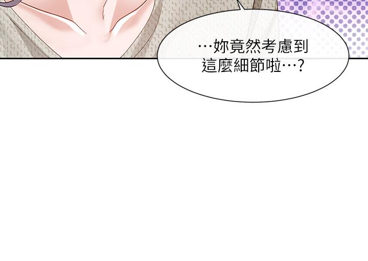 韩国污漫画 社團學姐 第138话-克服危机的方法 40