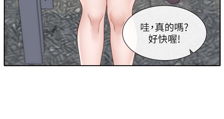 韩国污漫画 社團學姐 第139话 两女争一男 31