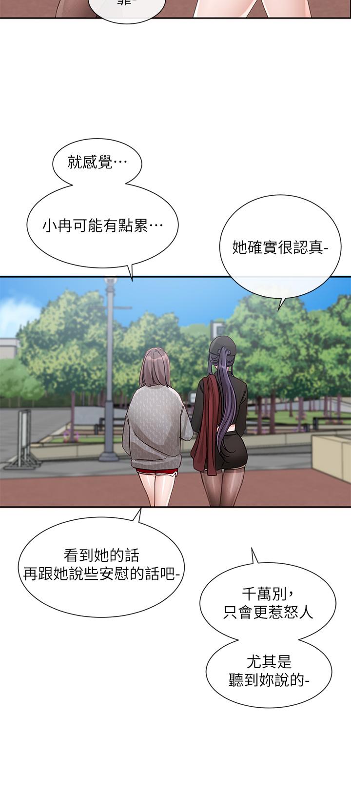 韩国污漫画 社團學姐 第140话-我也要任性一把 41