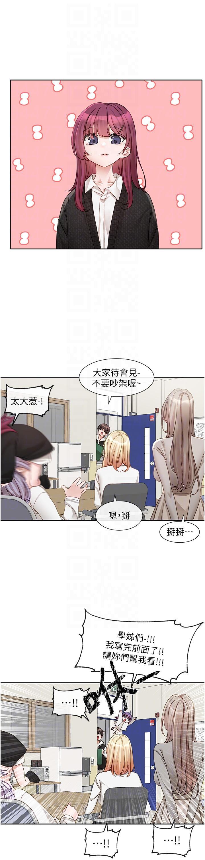 韩国污漫画 社團學姐 第141话-重新拍一张裸照吧 14