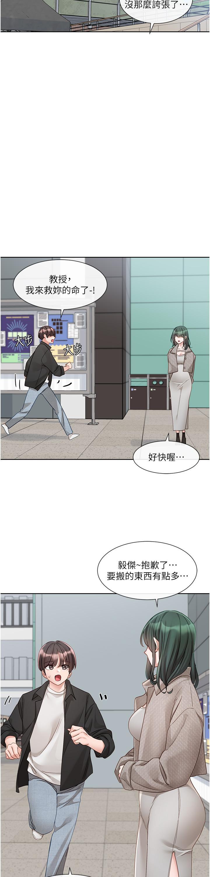 韩国污漫画 社團學姐 第141话-重新拍一张裸照吧 21