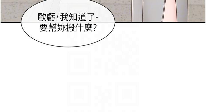 韩国污漫画 社團學姐 第141话-重新拍一张裸照吧 22